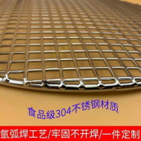 沖孔網304不銹鋼燒烤網韓式日式小方格子烤肉網圓形篦子簾子商用