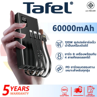 【รับประกันแบรนด์5ปี】พาวเวอร์แบงค์ 60000mah ชาร์จโทรศัพท์ 8 เครื่อง ใหญ่ขึ้น 120W ชาร์จเร็ว พอดีกับทุ