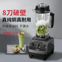 German Weiyuan Wall Breaking Machine, Commercial Smoothie, Household Crushed Ice, Soybean Milk Juice Squeezing Blender Mixer