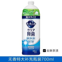 日本原裝進口 KAO花王洗潔精超濃縮型廚房餐具油汙清補充裝700ml