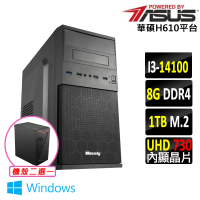【華碩平台】i3四核 Win11{阿奇特務II W}文書機(i3-14100/H610/8G/1TB)
