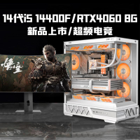 【千羽家居】14代新品上市i5 14400F+RTX4060/3060/RTX3080Ti獨顯臺式電腦主機