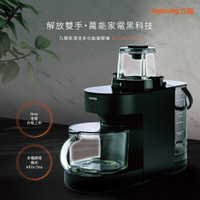 【JOYOUNG 九陽】DJ12M-K76M 免清洗多功能破壁調理機【福利品外箱瑕疵品】【三井3C】