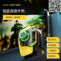 【貨屋七號】幻影手機搖桿游戲手柄王者走位神器一鍵換裝吃雞神器 電競手柄 遊戲手柄 無線手柄 有線手柄 遊戲搖桿 遊戲手把