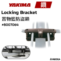 【野道家】YAKIMA  置物盤專用防盜鎖(一組兩個) Locking Bracket #8007064