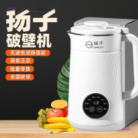 揚子智能破壁機家用全自動靜音新款楊子哪個品牌好官方店旗艦-UM.有米家居
