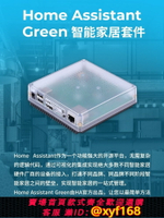 {台灣公司貨 可打統編}HomeAssistant Green智能家居盒子小米homekit網關服務器zigbee