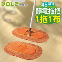 【VICTORY】業務用靜電棉紗除塵拖把組45cm(1拖1布)