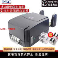 【台灣公司保固】TSCttp-244pro條碼打印機不干膠熱敏服裝標簽熱敏自粘彩色熱轉印