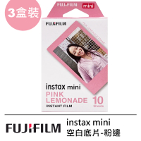 【FUJIFILM 富士】instax mini 空白底片-粉邊(3盒裝)
