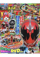 電視英雄雜誌 1月號2016附幽靈眼魂射擊遊戲.假面騎士ghost 最強DVD