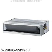 格力【GKS90HO-GSDF90HI】變頻冷暖吊隱式分離式冷氣(含標準安裝)