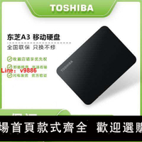 【台灣公司可開發票】TOSHIBA東芝移動硬盤A3商務款高速傳輸2T 超薄便攜隨插隨用USB3.0