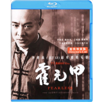 霍元甲 (導演加長版) 李連杰  藍光 BD
