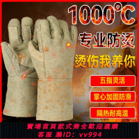 {公司貨 最低價}耐高溫防燙手套1000度烤箱烘焙500工業隔熱防火防熱烤爐耐火耐磨