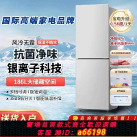 【台灣公司 可開發票】【智家】雙開門冰箱118l冷藏冷凍兩用無霜家用出租電冰箱一級能效