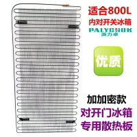 雙對開門大冰箱散熱器板冰柜加寬1.2米冷凝器散熱片制冷鐵絲網