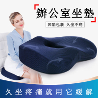 【巧可】舒適立體記憶棉坐墊(3D透氣吸汗加高PP墊)