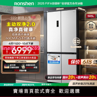 容聲505L方糖主動雙凈雙系統十字門家用超薄嵌入式電冰箱白色制冰