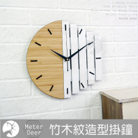 立體 竹木紋 簡約風 創意 時鐘 竹製 配色 造型 靜音掛鐘 牆面裝飾 鄉村風 北歐風 設計師款 特色 時鐘