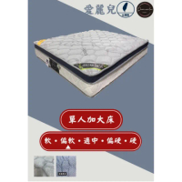 【圓夢小築】奈米竹炭、清涼節能纖維、天然乳膠、獨立筒床墊(單人加大3.5尺－愛麗兒)