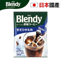 Blendy 日本直送 低糖 濃縮咖啡球24個  深色烘焙 甜度適中 越南/巴西咖啡豆
