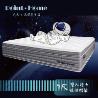 【Point.Home 點點生活】Space 恆溫防 比利時乳膠 獨立筒床墊-雙人特大7尺(高包覆款)