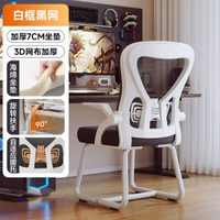 辦公椅久坐不累電腦椅子舒適轉椅網椅學習椅人體工學職員大班椅子【需要自行安裝】