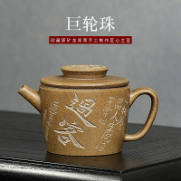 【百貨屋二號】宜興紫砂壺手工茶壺精美刻繪原礦龍背青巨輪珠功夫茶具(紫宜)