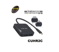 DigiFusion 伽利略 CUHR2C USB Type-C 四合一多功能HUB 擴充埠
