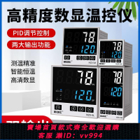 {公司貨 最低價}高精度數顯溫控儀MZX系列PID溫度調節恒溫控溫220V溫控器K型PT100