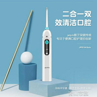 JETPIK電動沖牙器便攜式型噴水家用潔牙器 水牙線洗牙器正畸清潔(快速出貨)