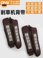 割草機背帶雙肩加寬加厚背負式單肩背架精品打草機割草機配件大全