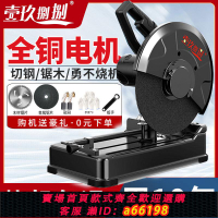【台灣公司 可開發票】切割機型材金屬鋼材專用355臺式木工鋸鋼筋切割鋸小型220v木柴鋸