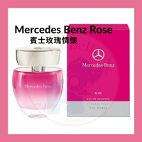 Mercedes Benz 賓士玫瑰情懷女性淡香水 賓士女香 現貨 正貨保證 *La Bella shop* #香氛生活｜滿額現66現折$30