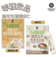 【首爾先生mrseoul】韓國 Mcnulty 甜葉菊零糖熱巧克力拿鐵 分裝包5入/盒裝 30條 2026.11.25