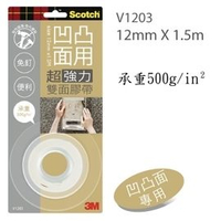 3M 凹凸面用超強雙面膠12mm(V1203)