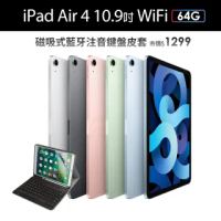 藍芽鍵盤皮套【Apple 蘋果】2020 iPad Air 4 平板電腦(10.9吋/WiFi/64G)