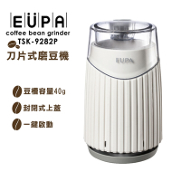 EUPA 刀片式 咖啡豆 磨豆機TSK-9282P