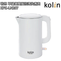 【歌林 Kolin】316不鏽鋼雙層防燙快煮壺 電茶壺 KPK-LN207 免運費