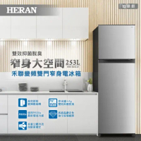 【HERAN禾聯】253L一級能效雙門窄身電冰箱(HRE-B2511V)