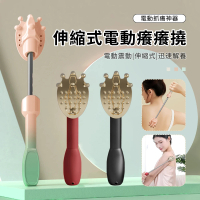 OMG 不求人抓癢棒 多功能3節伸縮抓背器 背部電動抓癢神器(按摩棒/撓癢/舒壓)