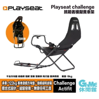 【原裝進口】Playseat® challenge 挑戰者賽車架 可折疊/輕量【現貨】【GAME休閒館】TM0012