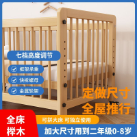 免運 開發票 櫸木嬰兒床實木寶寶床新生兒拼接大床可移動高度可調bb床帶輪子 快速出貨