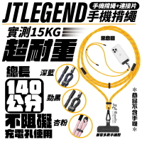 JTLEGEND JTL 反光編織 揹繩 掛繩 背帶 連接片 iphone 11 12 13 14 安卓 手機【299免運領券再享折扣】