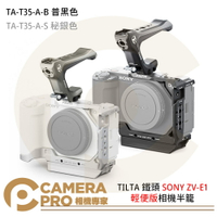 ◎相機專家◎ TILTA 鐵頭 TA-T35-A-B SONY ZV-E1 輕便版相機半籠 黑色 S 秘銀色 公司貨【跨店APP下單最高20%點數回饋】