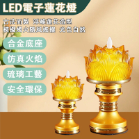 巧客 LED琉璃蓮花燈 電子蠟燭 佛前供燈 祈願心燈 財位燈 公媽燈 佛供燈 長明燈 神明供奉燈 仿真火焰/浮雕花瓣