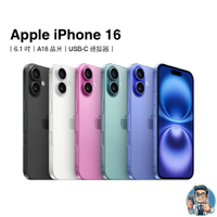 【福利品】iPhone 16 128G 智慧型手機 蘋果 原廠公司貨