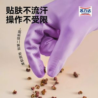 防敏感加厚丁腈手套 家務洗碗清潔防水耐用廚房必備- 薰衣草紫【丁腈食品材質】1雙 M