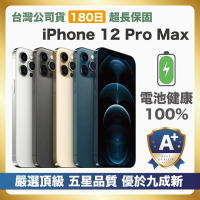 【嚴選A+福利機】 Apple iPhone 12 Pro Max 128G 智慧型手機 電池健康度100%